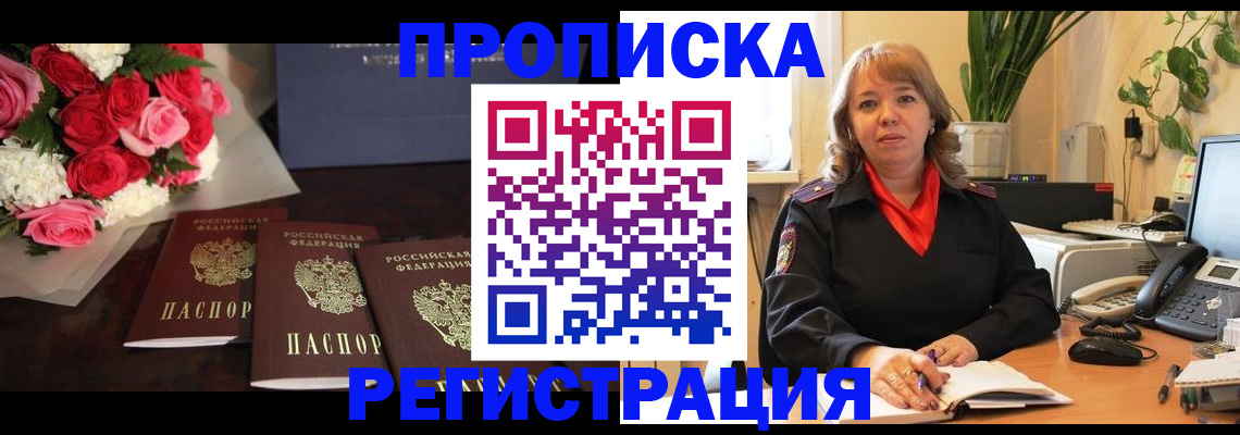 временная регистрация собственник в Сафоново