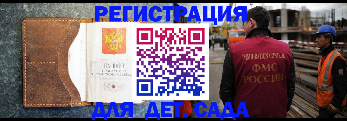 прописка для школы в Сафоново