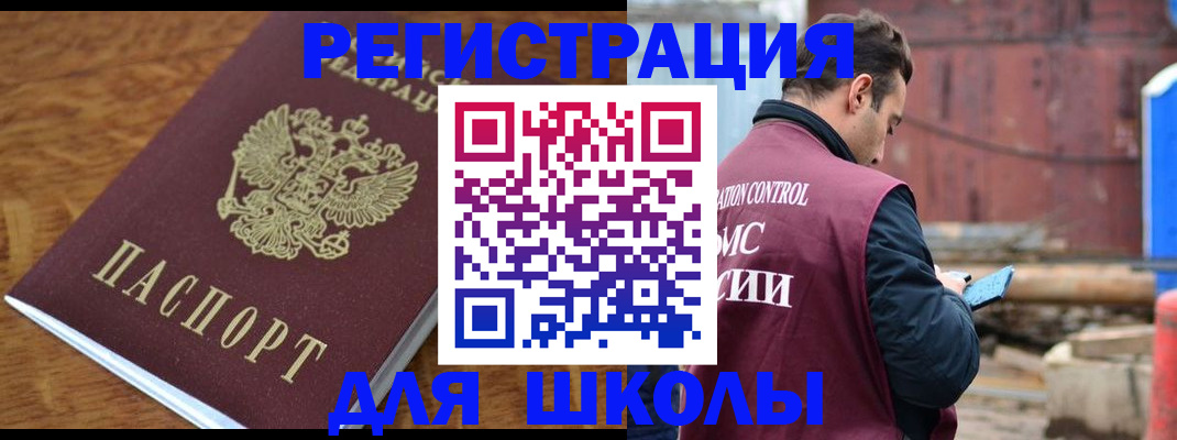 регистрация в Сафоново