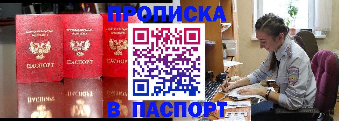 прописка для кредита в Сафоново