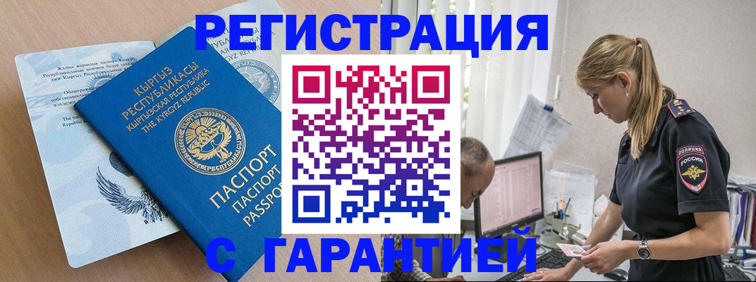 прописка для школы в Сафоново