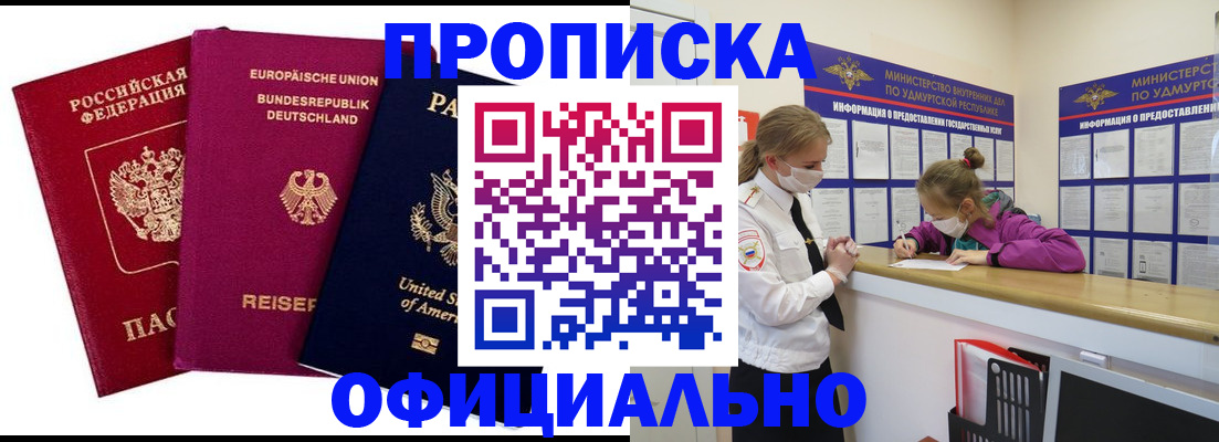 временная регистрация 2025 в Сафоново